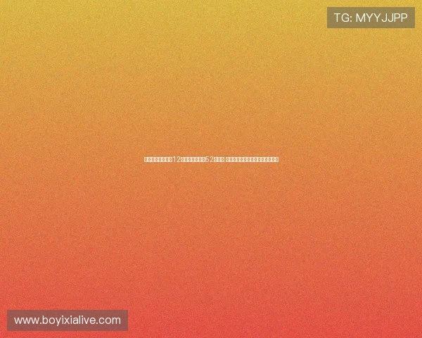 西甲专家：西班牙12岁球员每年可踢52场比赛 中国仅有三轮锦标赛模式弊端分析